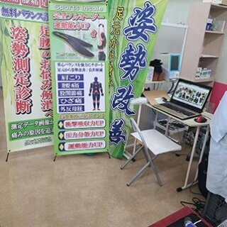 薬店健康相談会