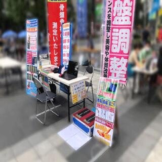 姿勢健康イベント