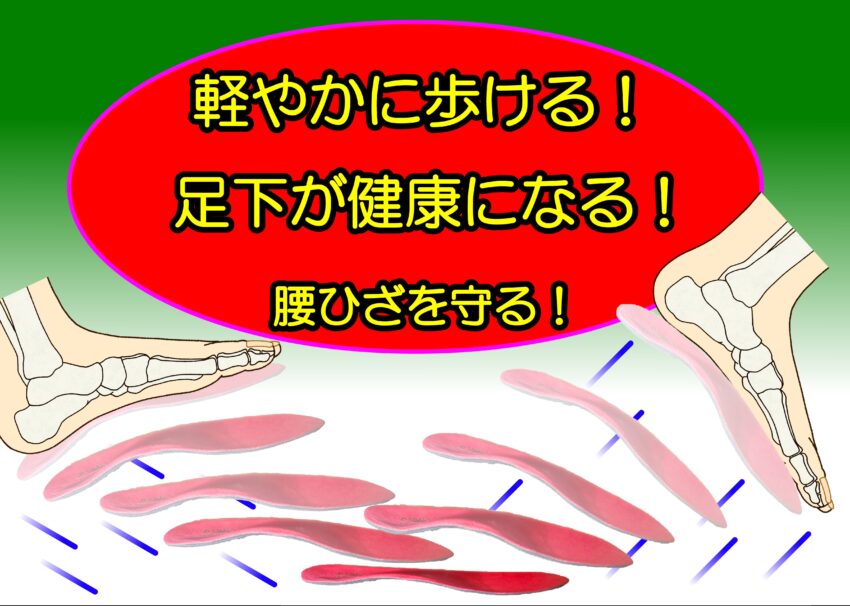 軽やかにスムーズに