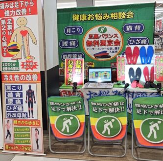 インソール測定会
姿勢バランス測定会