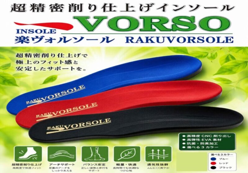 フルオーダーメイドインソール 色は3色