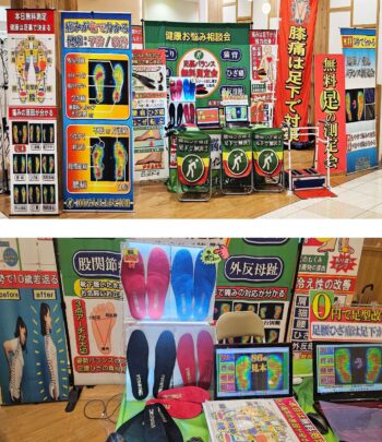 重心バランス測定会