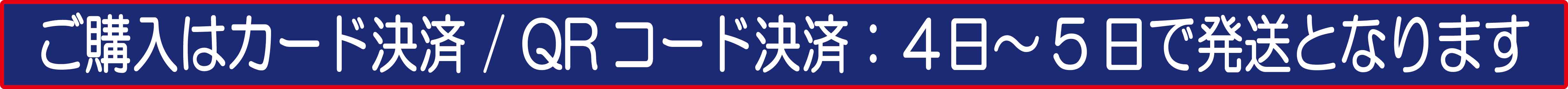 楽ヴォルソールのお支払いはこちらから