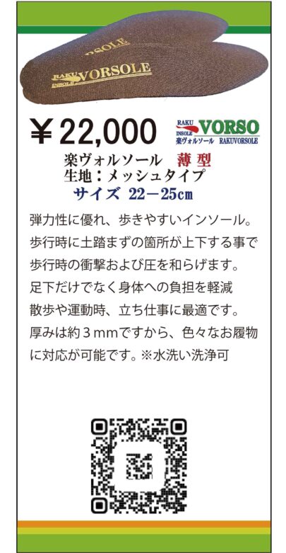 ラクヴォルソール