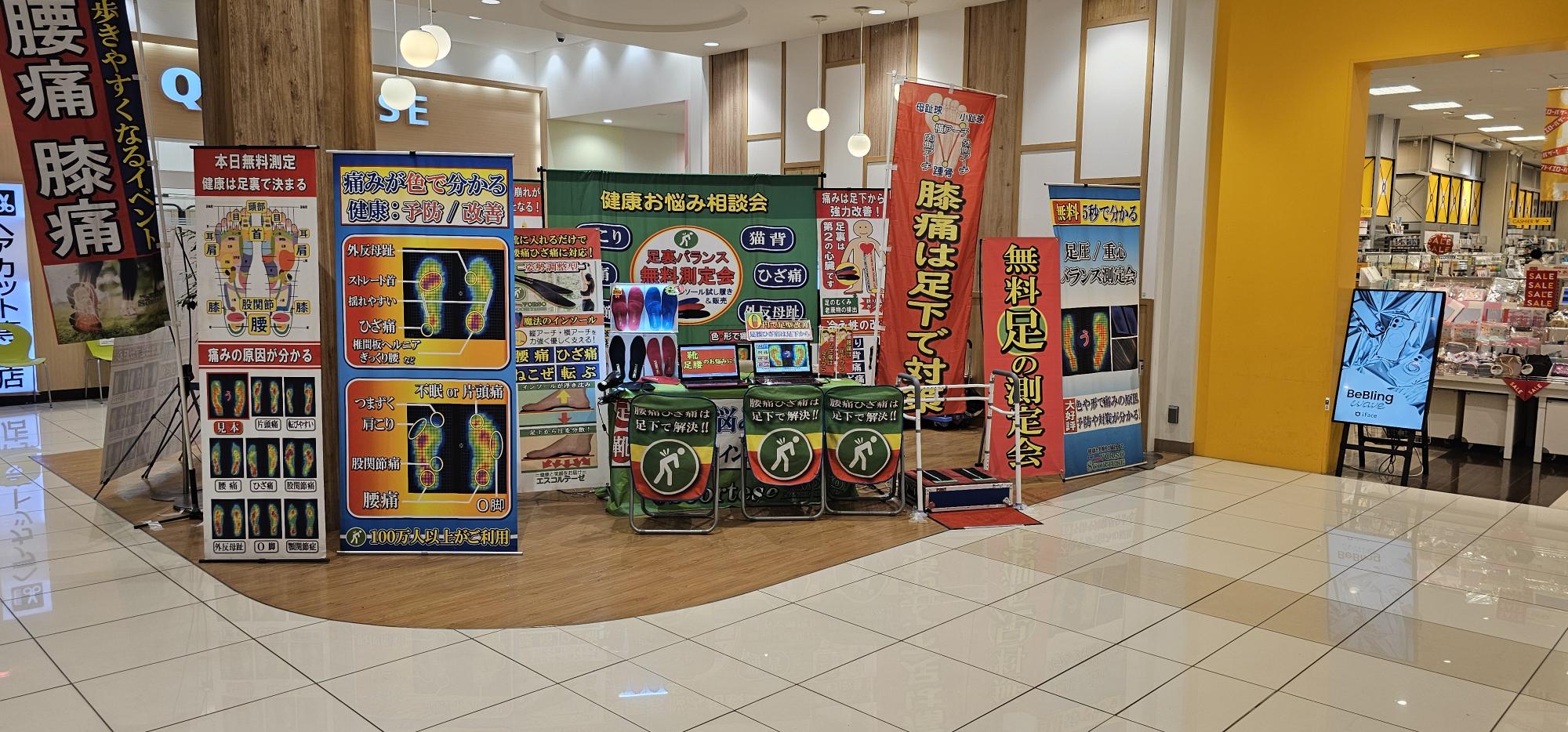 アリオ上尾で開催した無料足型測定会の様子