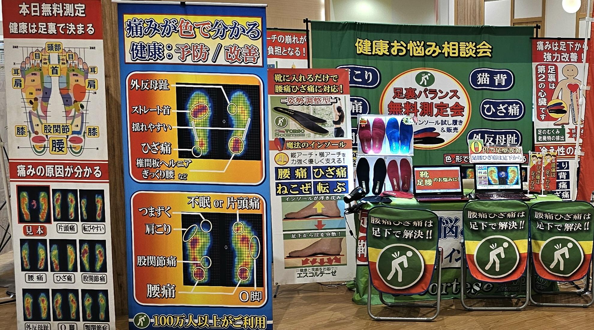 アリオ上尾で開催した無料足型測定会の様子２