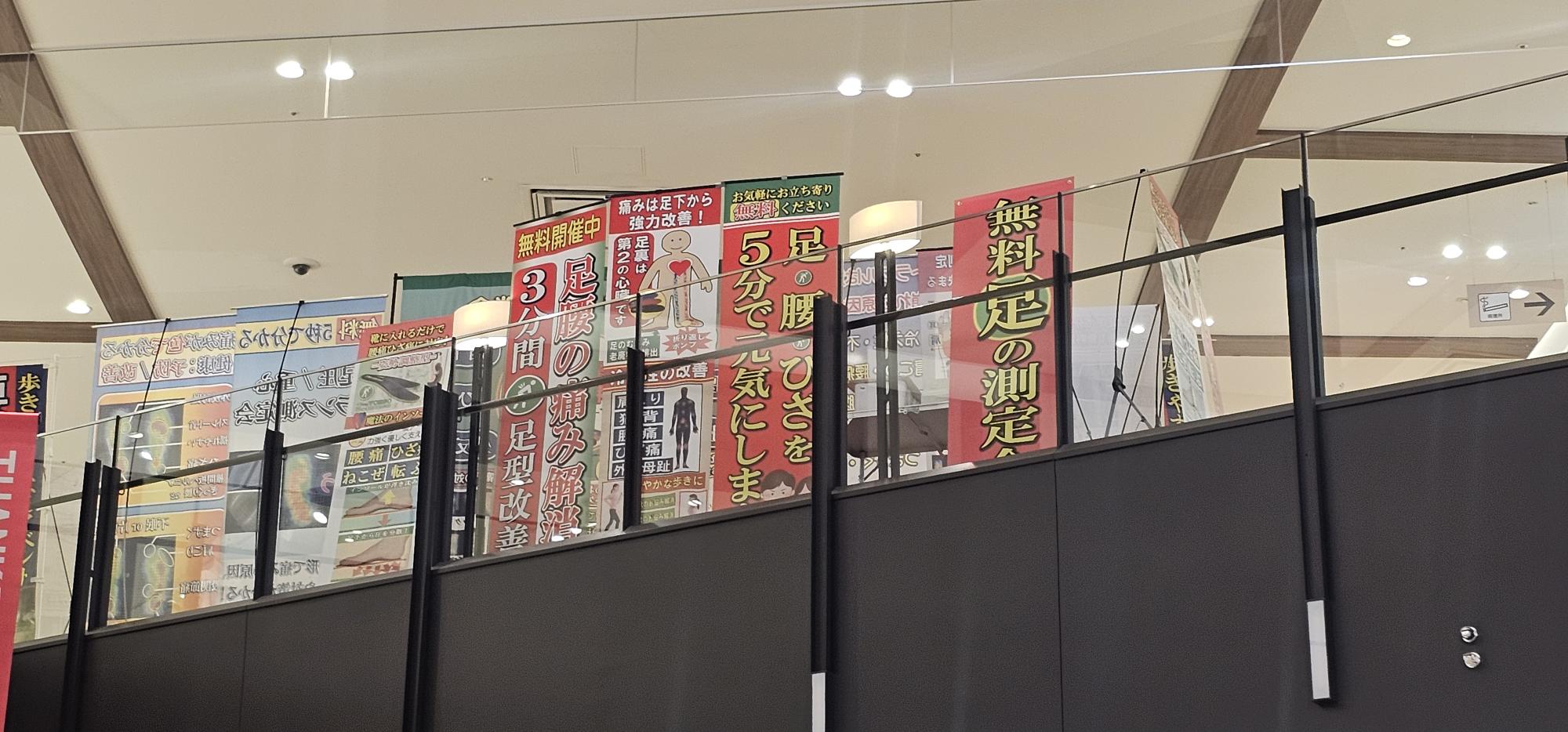 1階からみた画像 アリオ柏の無料足型測定会で展示したインソールと催事ブース。足のお悩みに合わせたインソールをご提案。