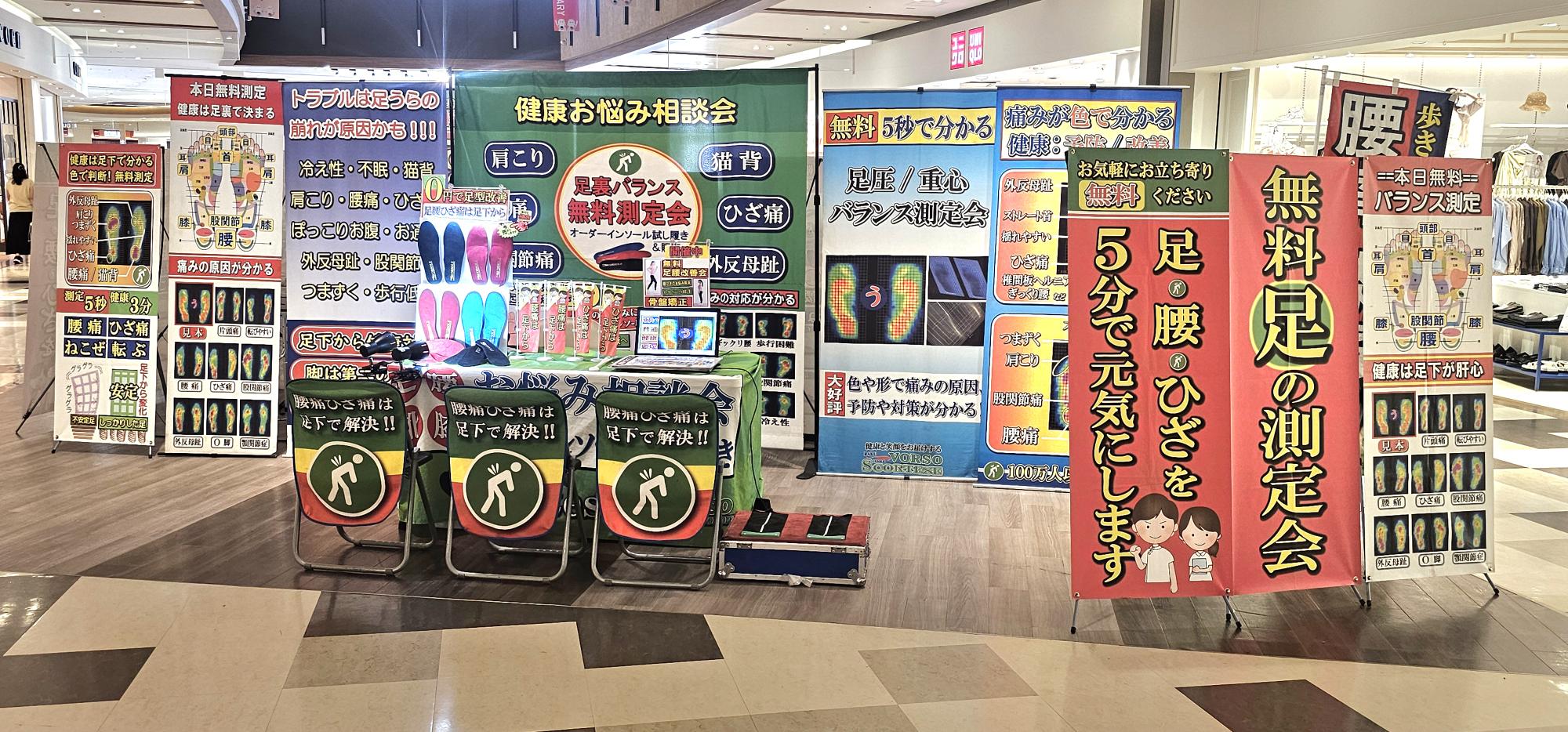 アリオ柏で開催した無料足型測定会の会場風景。多くのお客様にご来場いただいた催事の様子。