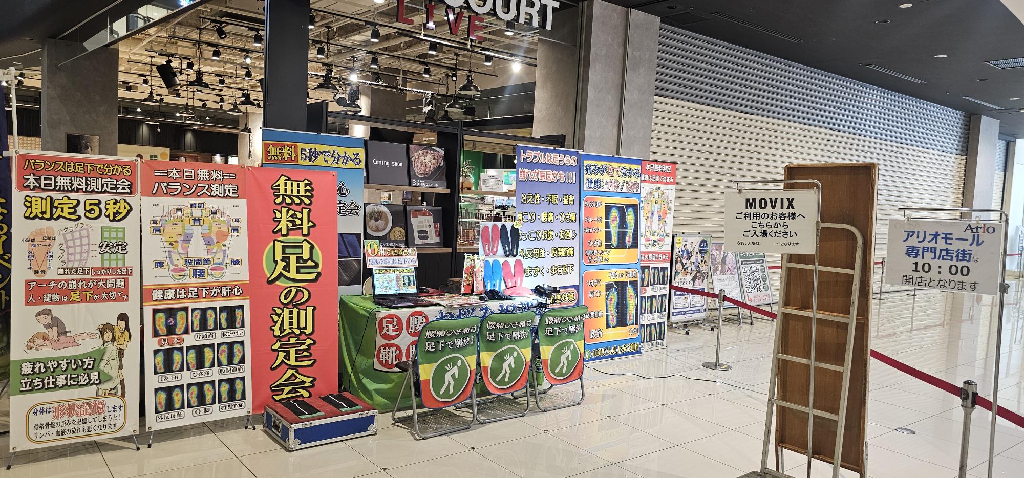 アリオ川口で無料足型測定を行っている様子。足裏バランスを測定し、一人ひとりに合わせたインソールをご提案。