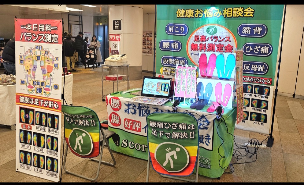 フレンテ吉祥寺で開催した無料足型測定会の様子。多くのお客様にご来場いただき、リピーターやご家族でのご購入につながりました。