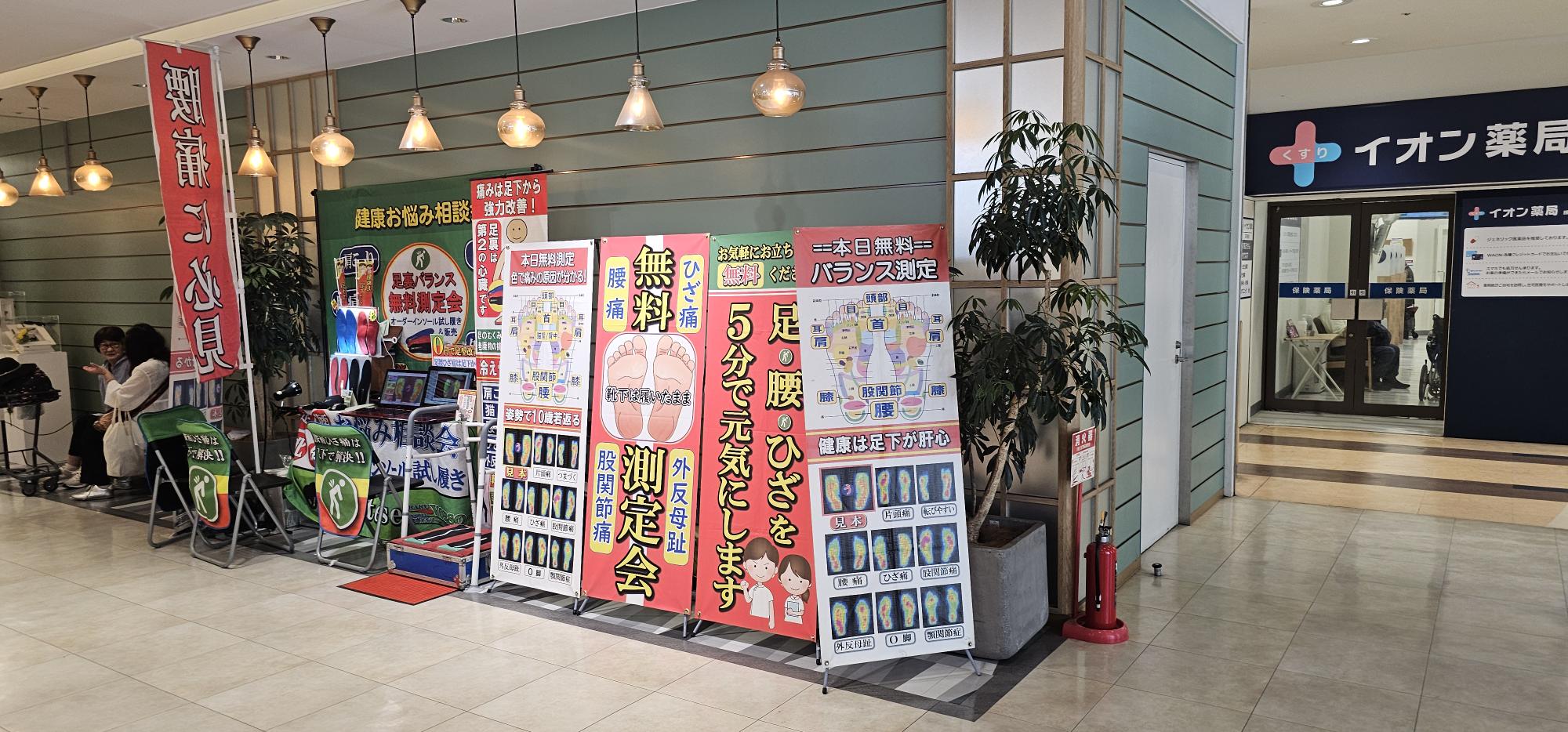 光が丘IMAで開催した無料足型測定会の様子