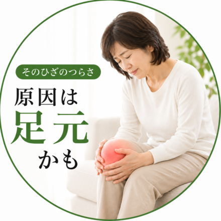 ひざのつらさと足元の関係をイメージした女性