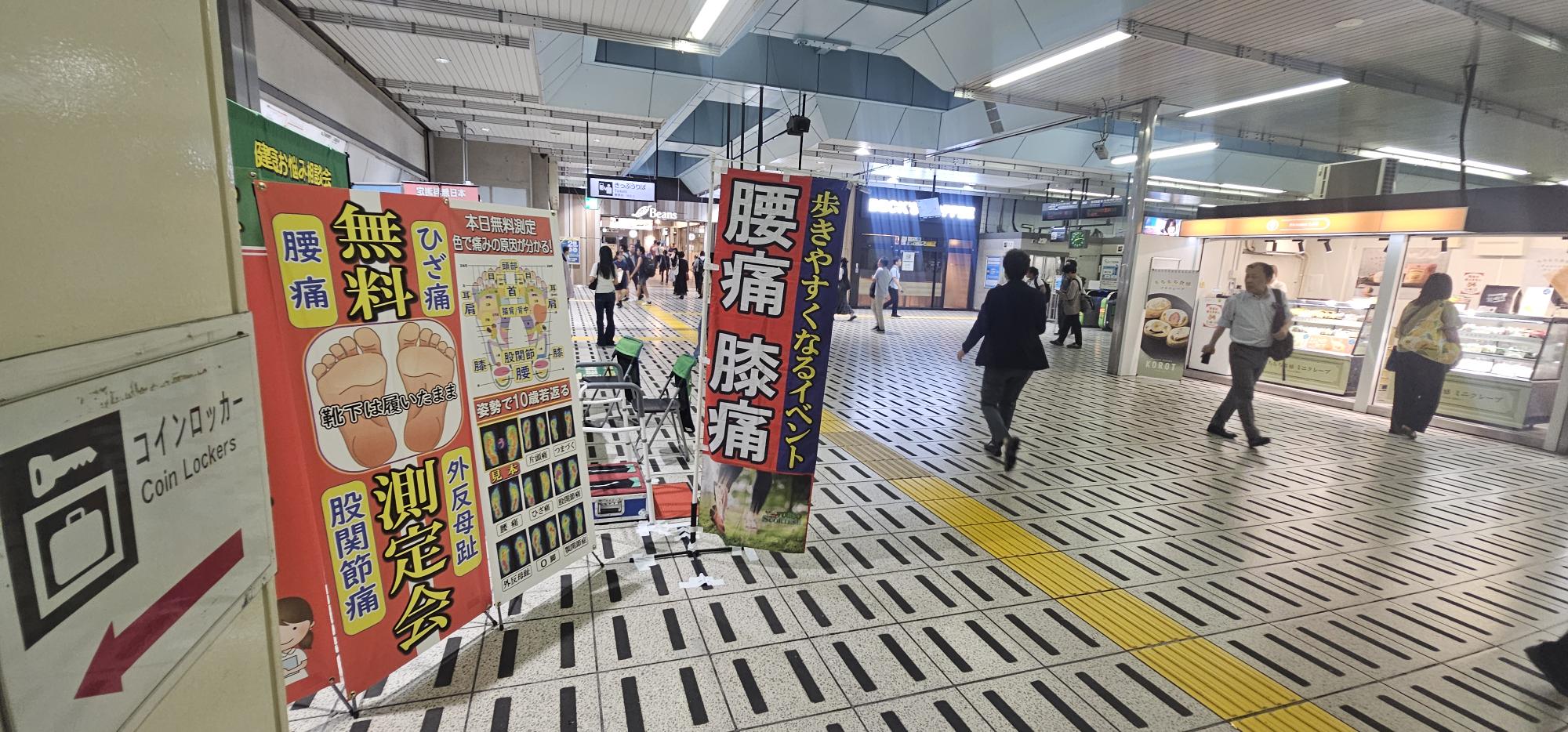 JR保土ヶ谷駅改札口前で無料足型測定会を開催するエスコルテーゼ