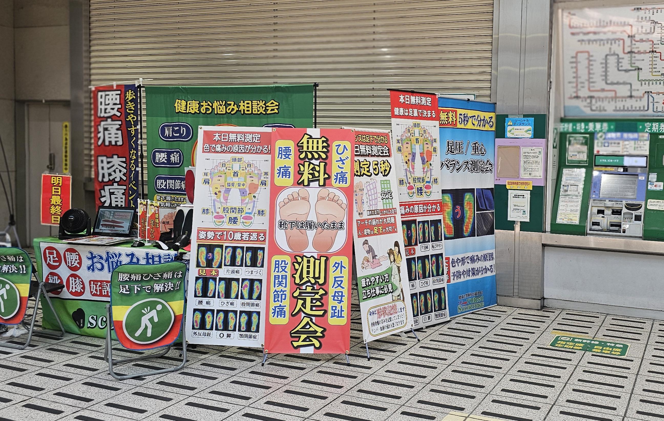 JR保土ヶ谷駅改札口前で無料足型測定会を開催するエスコルテーゼ
