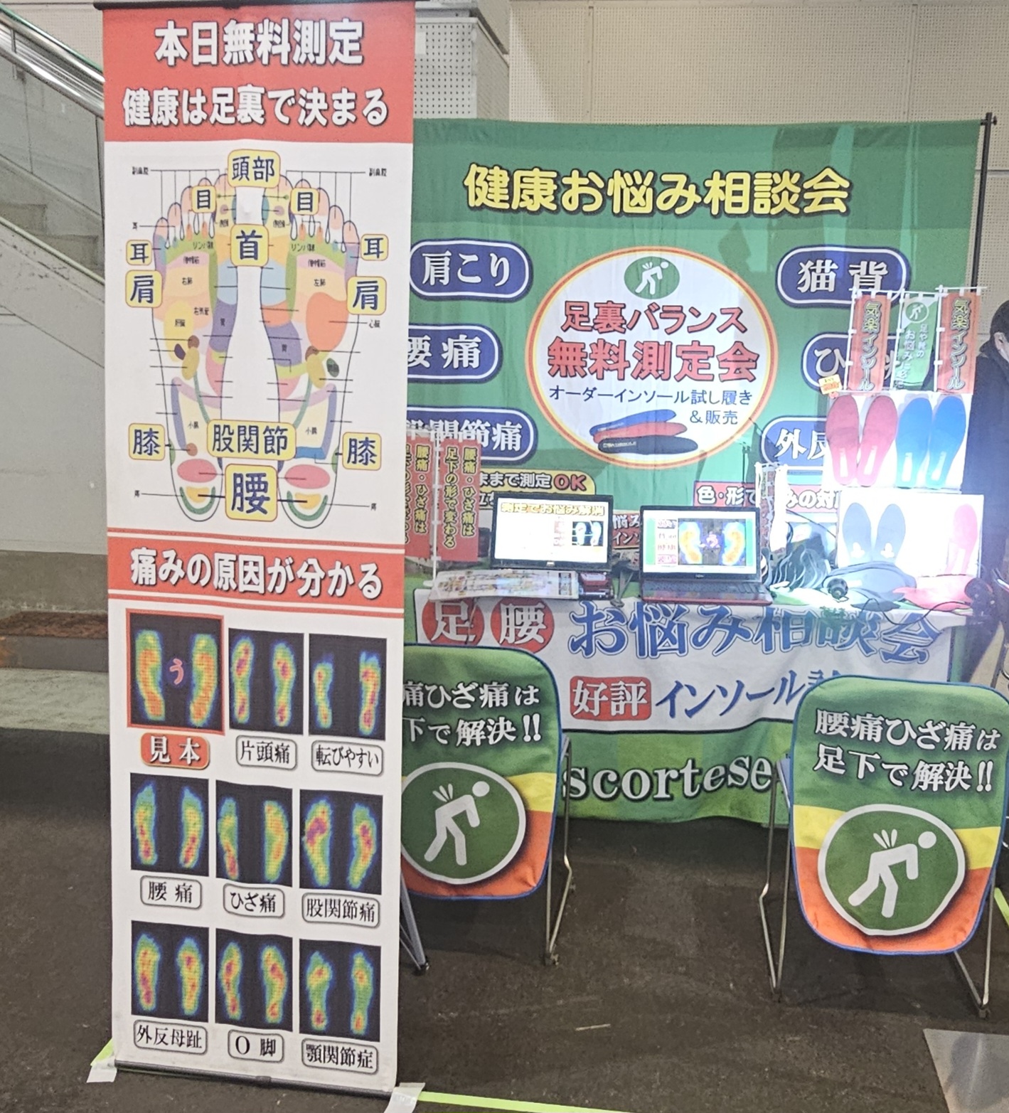 静岡の伊藤忠ファミリーフェアに出店したエスコルテーゼのインソール催事会場
