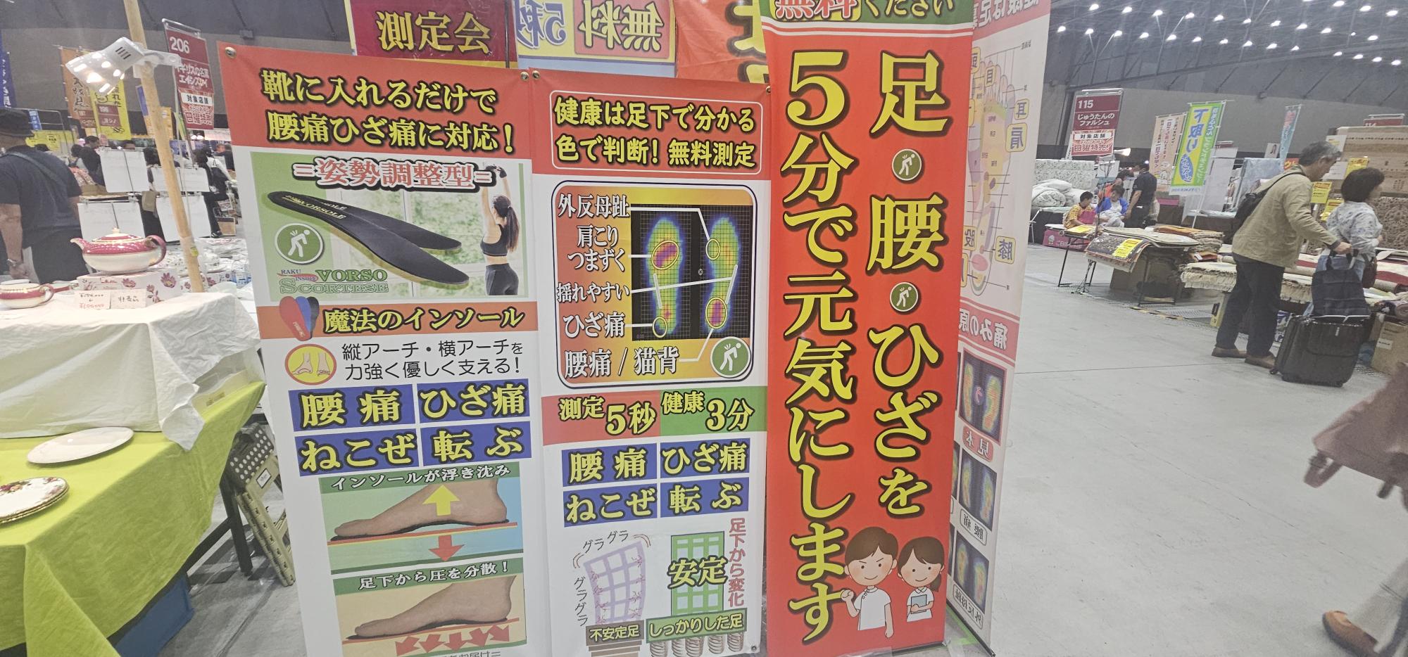 名古屋伊藤忠ファミリーフェアの催事ブースでインソールをご案内している様子。足のお悩みに合わせたインソールをご提案。