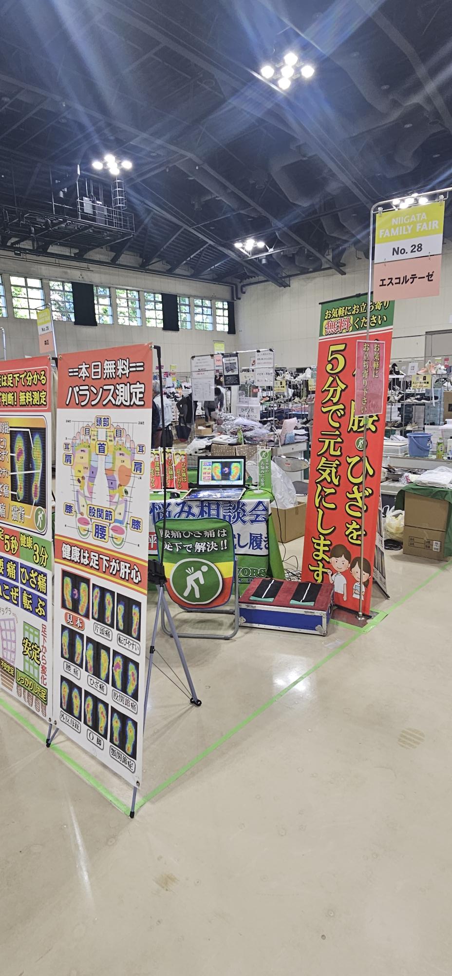 新潟伊藤忠ファミリーフェアで開催した無料足型測定会の会場風景。多くのお客様にご来場いただいた催事の様子。