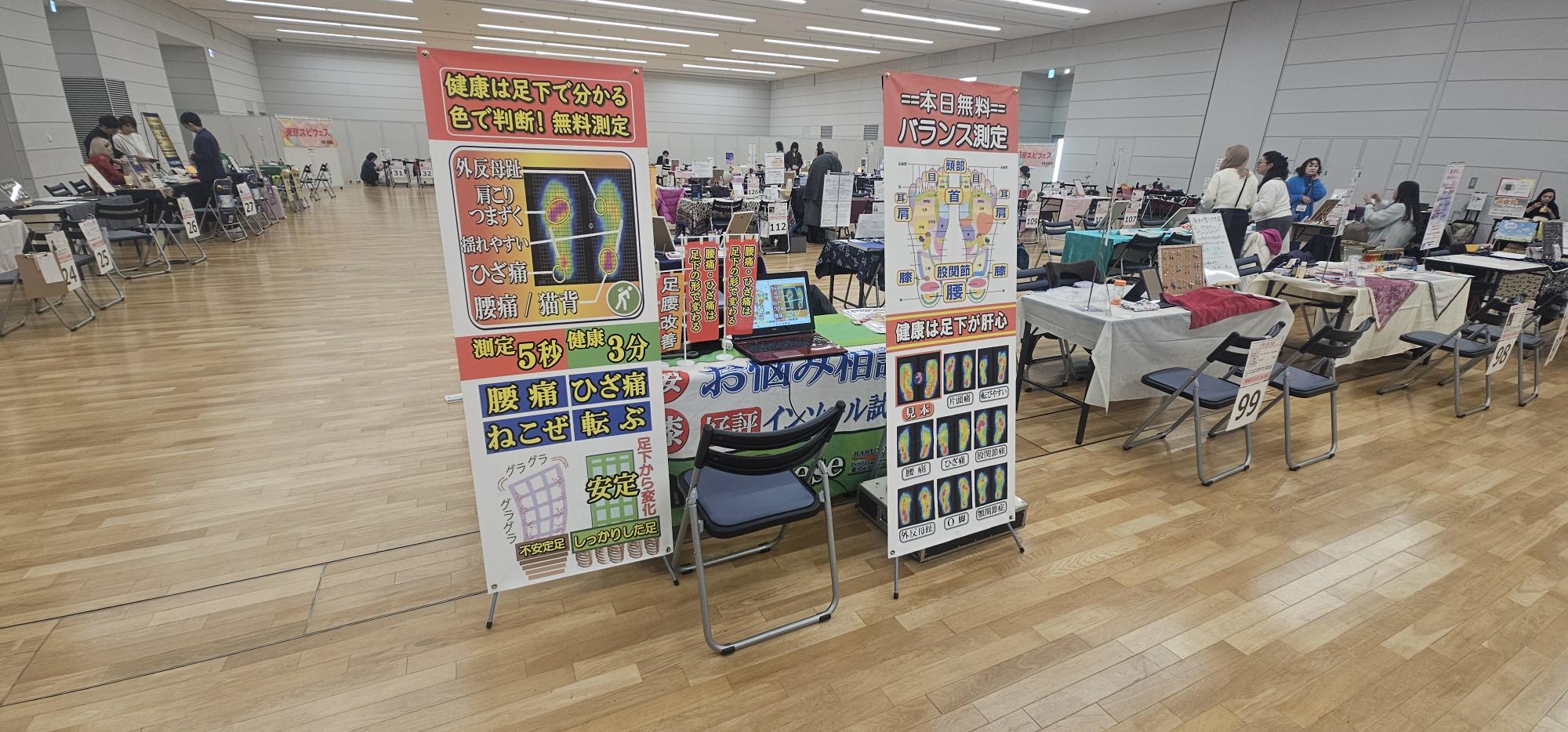 東京スピフェス会場でインソールを試し履きする来場者の様子