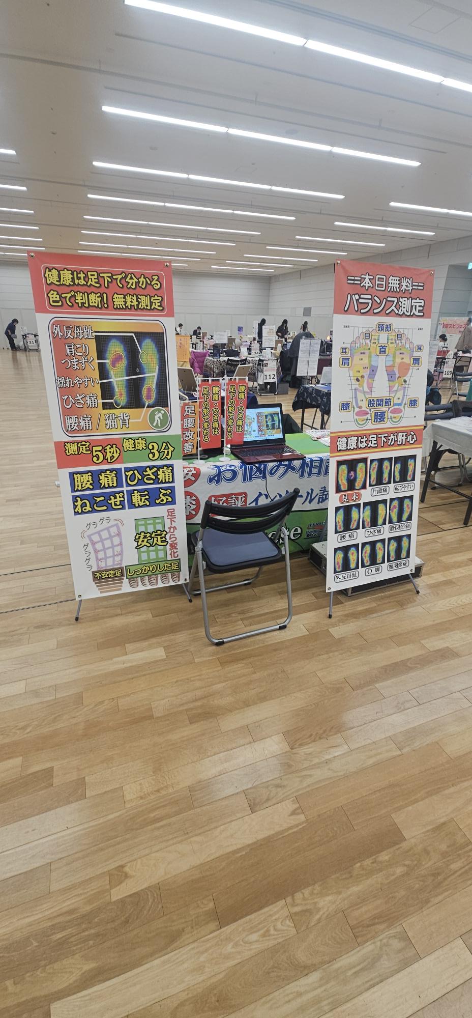 東京スピフェスで開催したインソール試し履き体験会の様子